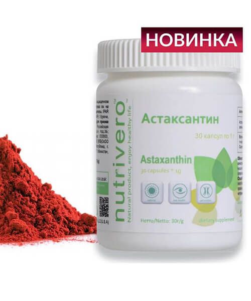 Астаксантин