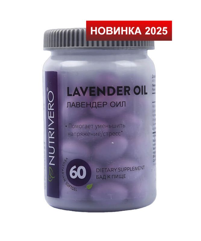 LAVENDER OIL