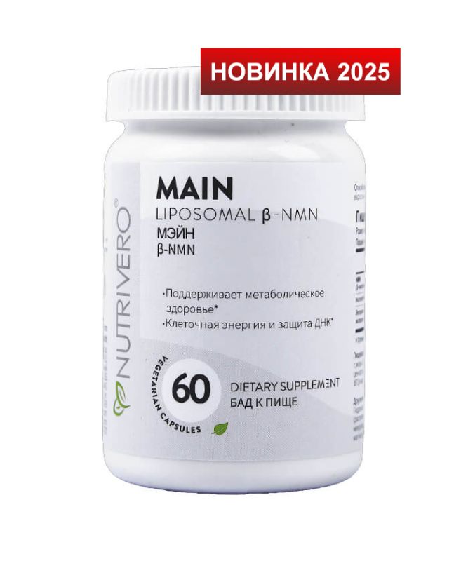 MAIN