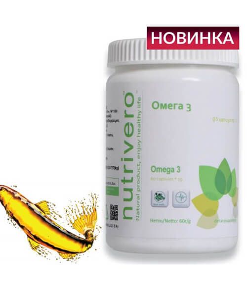 Омега 3